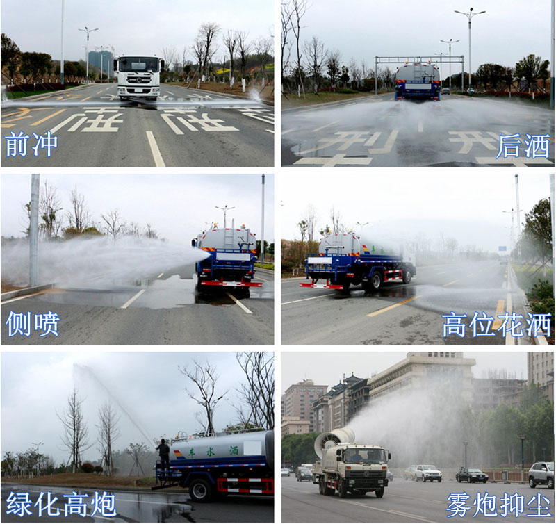 新品東風大福瑞卡9.2方噴霧灑水車工作圖